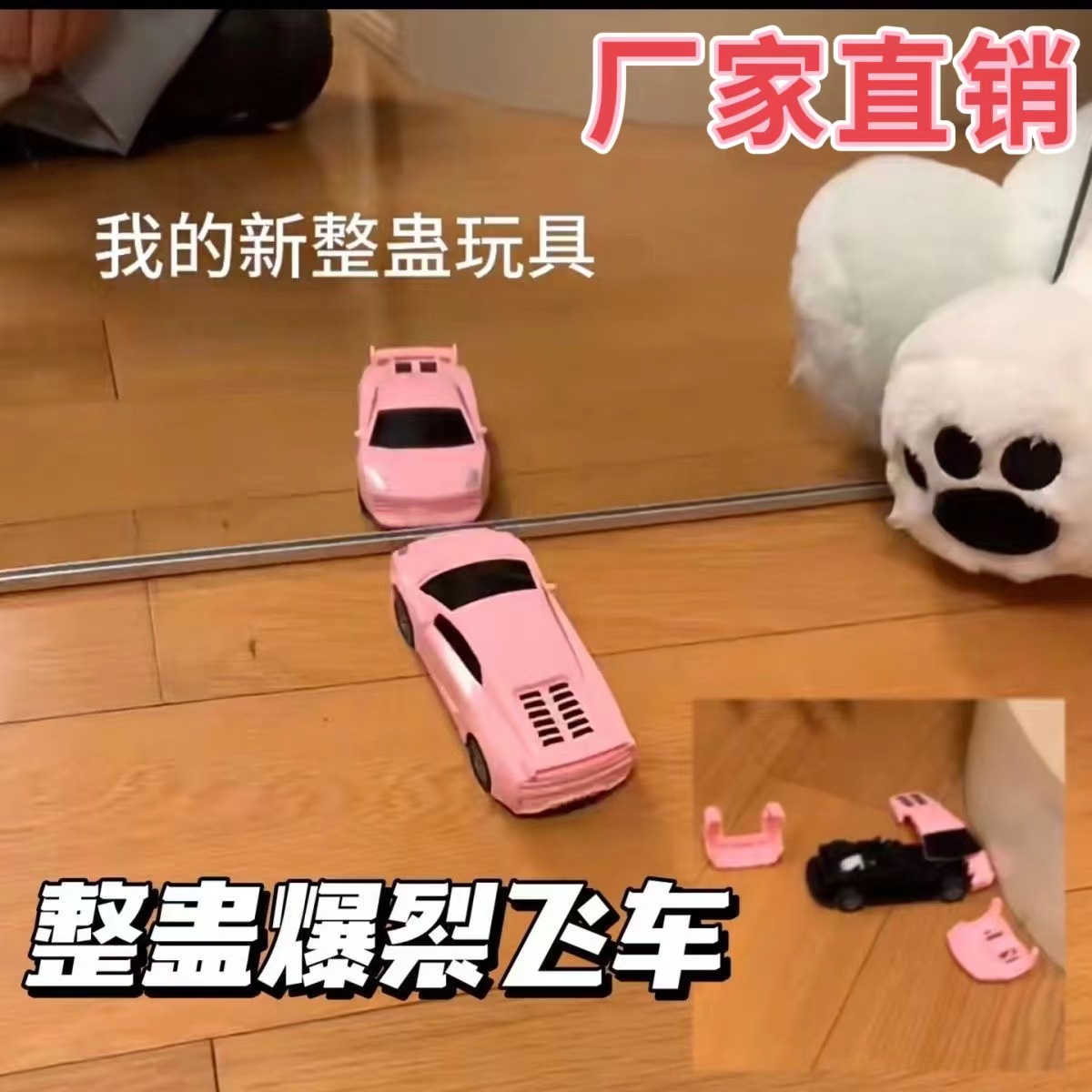 跨境 儿童玩具回力碰撞爆炸车DIY组装跑车模型玩具男女孩爆裂飞车