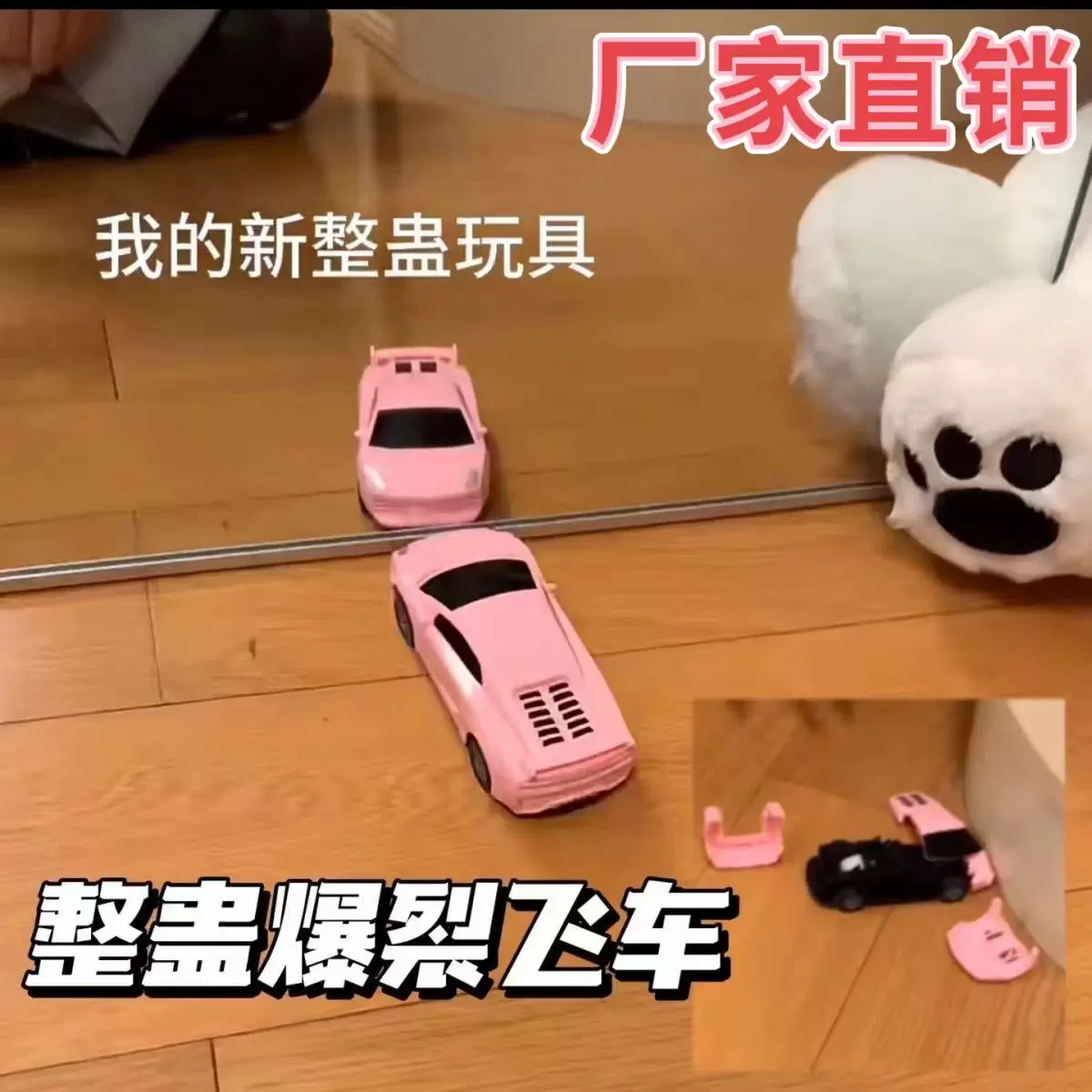 跨境 儿童玩具回力碰撞爆炸车DIY组装跑车模型玩具男女孩爆裂飞车