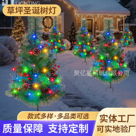 跨境LED太阳能草坪圣诞树灯75CM高仿真松针圣诞树装饰庭院七彩灯