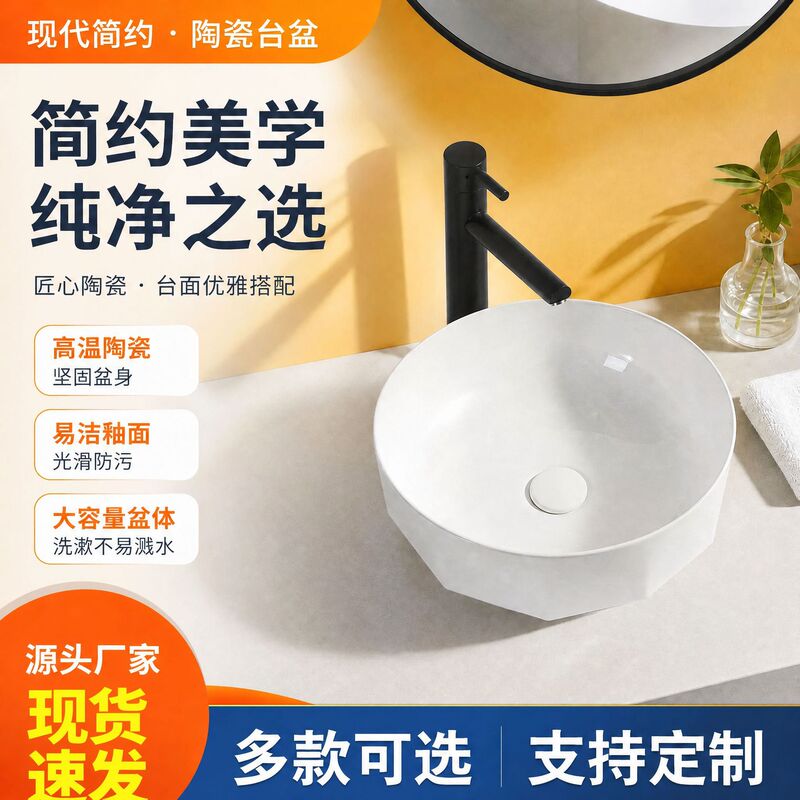 Modern minimalist bathroom washbasin with shallow basin design, ceramic countertop basin, washstand, bathroom sink Modern minimalist bathroom washbasin with shallow basin design, ceramic countertop basin, washstand, bathroom sink