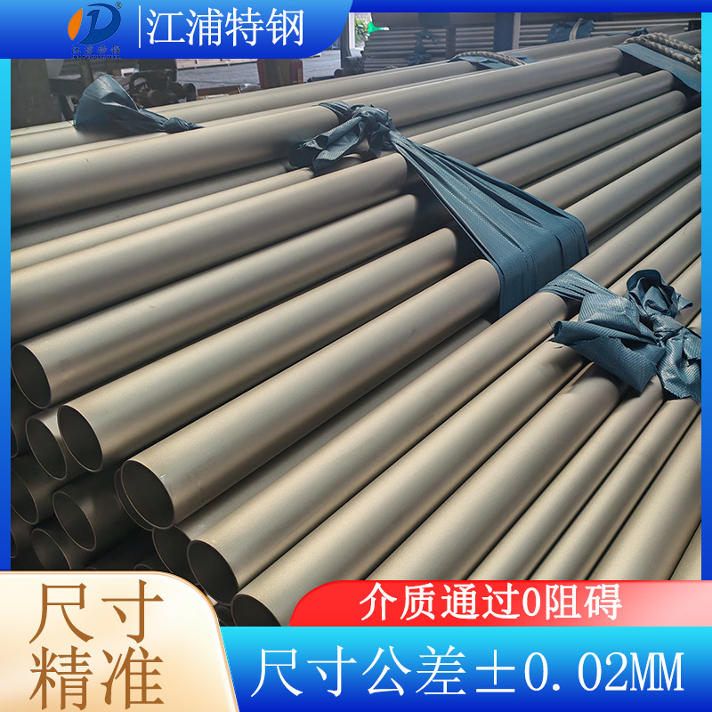 江浦特钢 生产加工 脱脂禁油不锈钢管 材质齐全 氧气输送管道 气