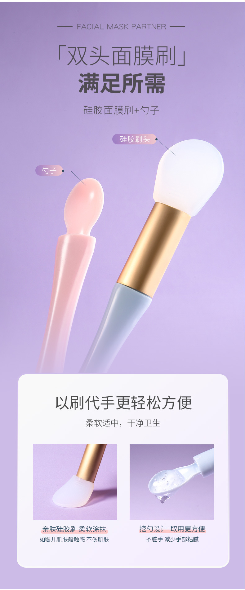 LMLTOP dual-head dual-purpose silicone mask brush with scoop soft head mask brush and mask stick SY607 Application Scenario