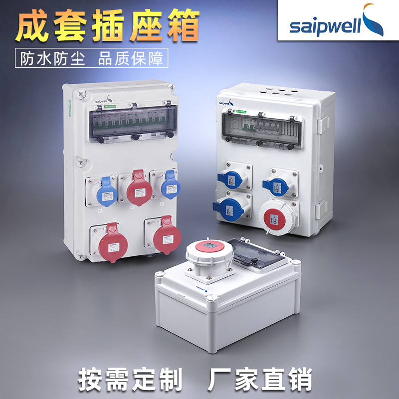 170*250*100mm防水箱 合页型带扣接线箱 斯普威尔电源插座塑料箱