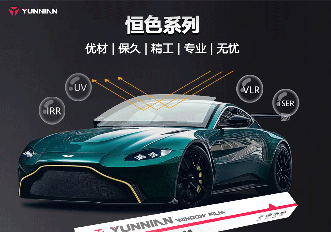 Car Solar Film Wholesale Hengse Series Glass Film Sunscreen Film Explosion-Proof Film Skin Care Film Car Film Full Car Film