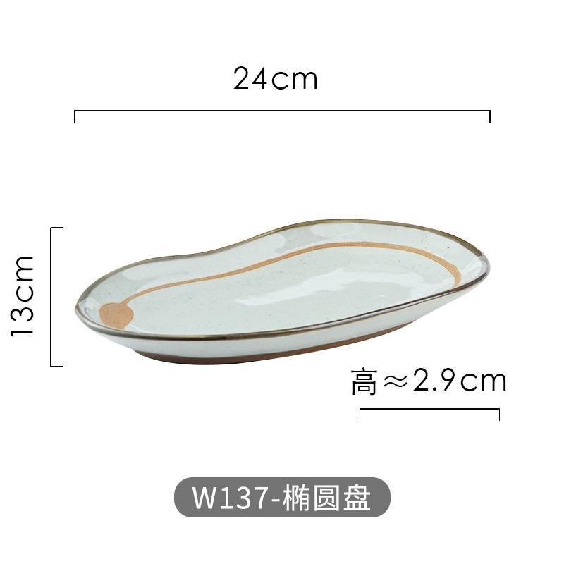 24*13cm/석기 타원형 디스크