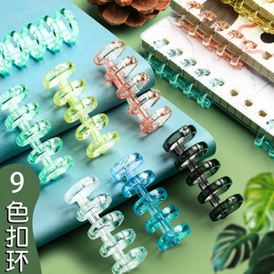 5-hole ring ring buckle binding binder buckle pc coil removable core loose-leaf this accessory anti-drop wear-resistant