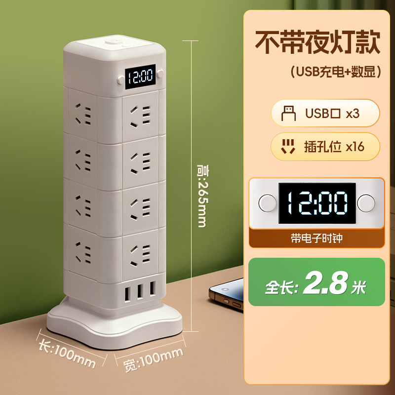 立式插座办公家用多功能插排USB快充带线时钟多孔插板充电接线板|undefined