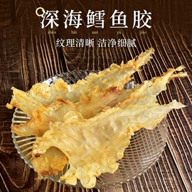 鱼胶/花胶;鱼类