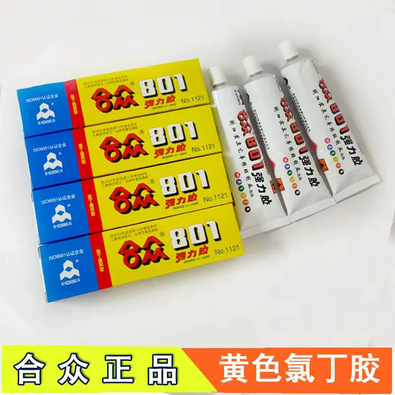 Hezhong 801 пластиковый металлический керамический клей для обуви прочный клей для дерева многоцелевой клей для кожи специальный клей Бесплатная доставка