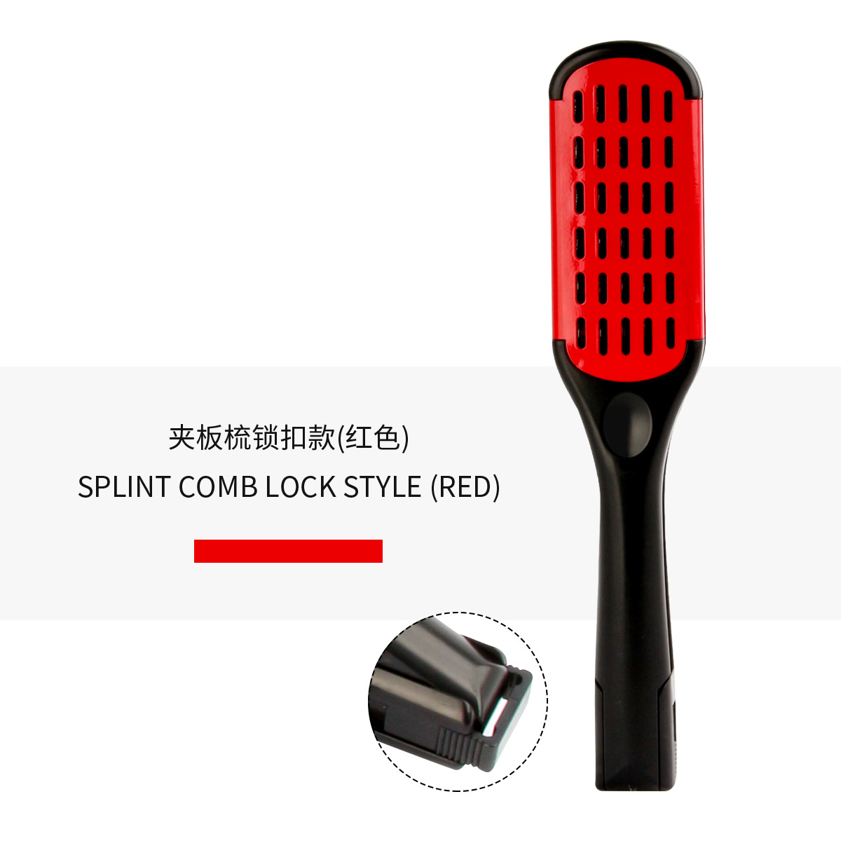 스플린트 빗 레드(버클 포함)