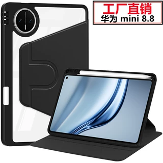 适用华为MatePadMini8.8寸2025平板保护壳旋转亚克力笔槽透明皮套