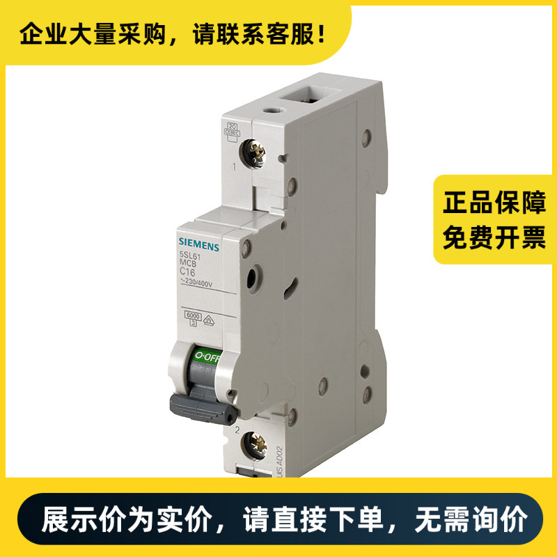 西门子 5SL6 微型断路器 5SL6 1P D4 | 5SL61048CC