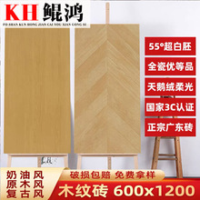 木纹瓷砖600x1200超白胚柔光天鹅绒鱼骨纹75x1500客厅卧室地板砖