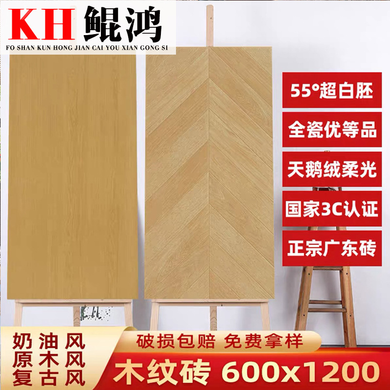 木纹瓷砖600x1200超白胚柔光天鹅绒鱼骨纹75x1500客厅卧室地板砖