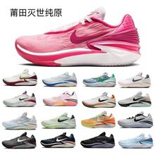 新款Zoom GT2全掌气垫篮球鞋gtcut2兔年限定男女同款实战运动球鞋