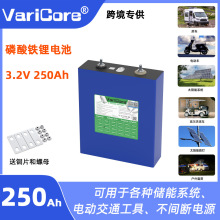 VariCore 3.2V250AhF늳شwϵy늄܇LmԴ