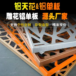 铝天花;金属建材;集成吊顶