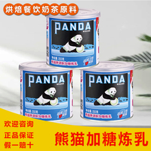 包邮熊猫牌炼乳350g/罐奶茶店商用炼奶练乳烘焙家用甜炼乳有12g选