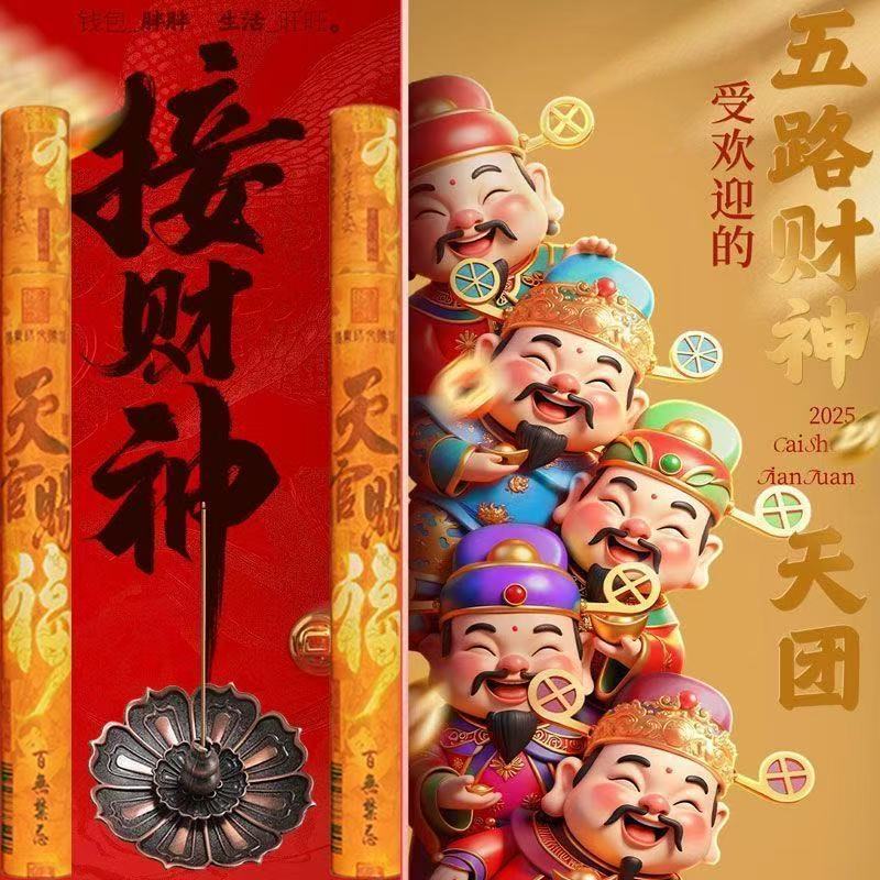 中式经典线香天官赐福天然线香老山檀香线香家用室内拜拜香财神香|undefined