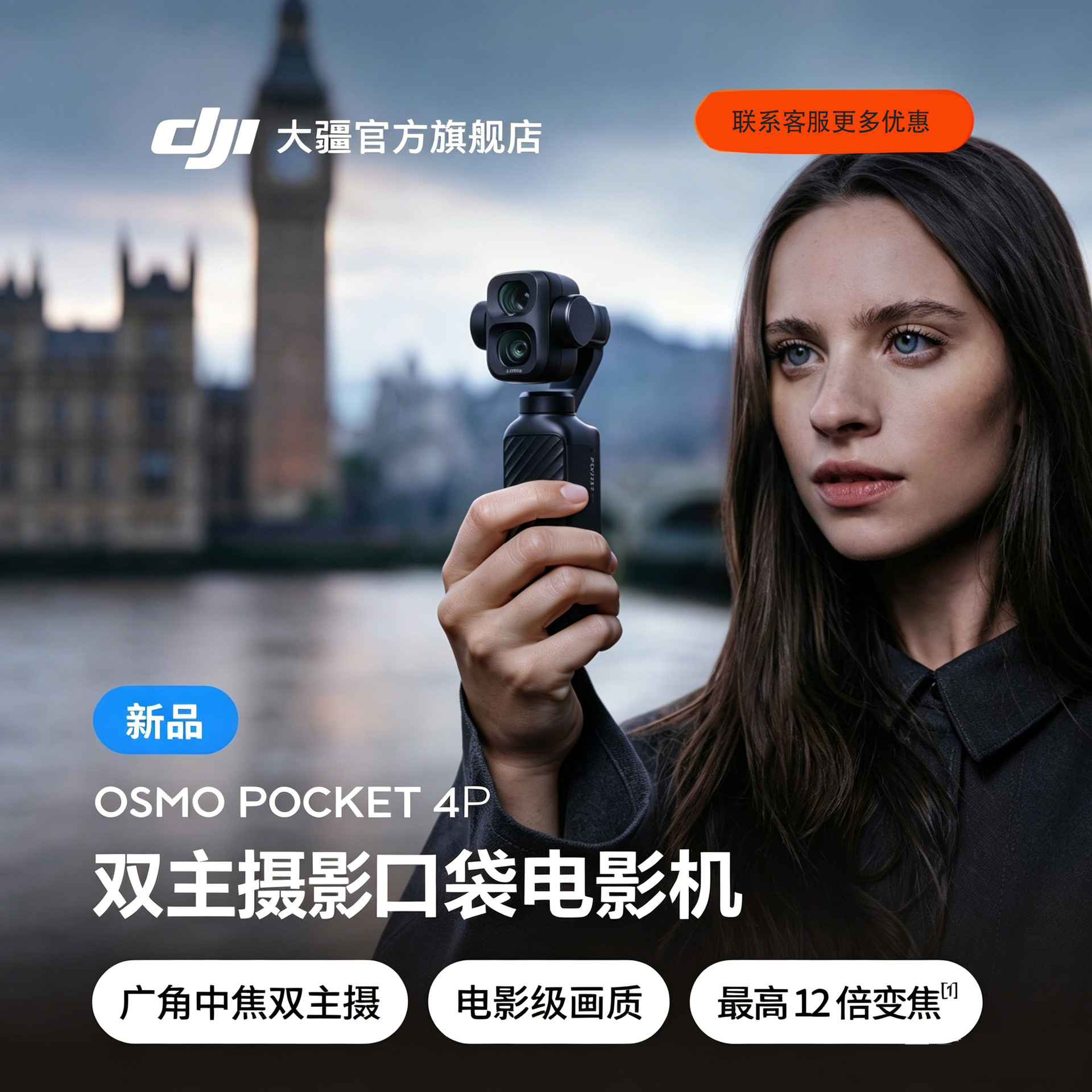 Dji Osmo Pocket 4P cib kinokamera, iki əsas kamera və gimbal