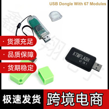 跨境V1.20 V1.21 ECU Program USB Dongle 67 IN 1 SM2 PRO