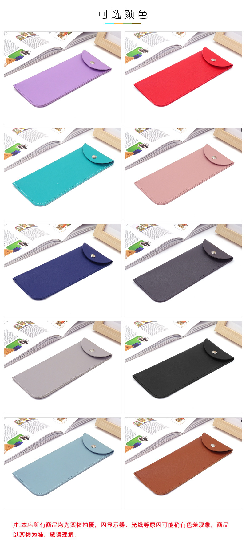 30g Weight Glasses Pouch Classification Pu Leather Material Solid Color Pattern Women's Gender Simple Style Style Simple Style Solid Color Pu Leather Women's Glasses Pouch 1