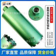水钻头金刚石钻头钻孔孔钻打磨孔水钻头 diamond core bit水钻机