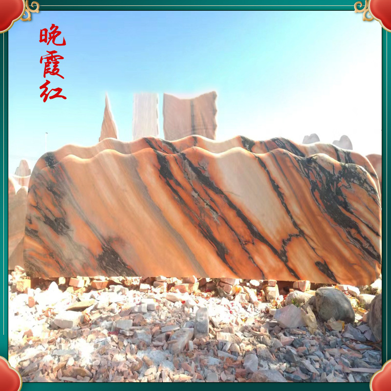大型景观石晚霞红文化石乡村门牌石刻字石公园招牌石风景石晚霞红