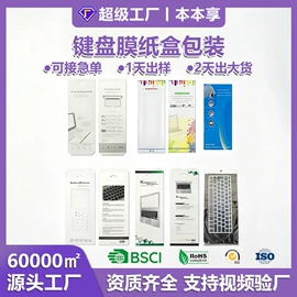 鼠标垫;键盘保护膜;键盘手托
