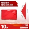 1.2 meters [National standard cotton] 10