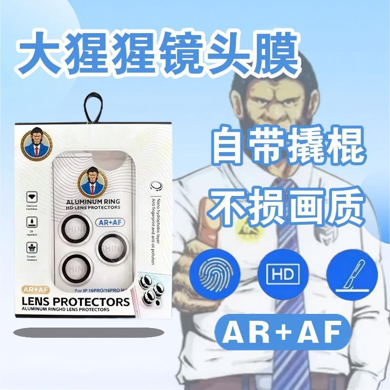适用苹果17promax大猩猩镜头膜CD纹15pro铝合金玻璃16摄像头贴膜|undefined