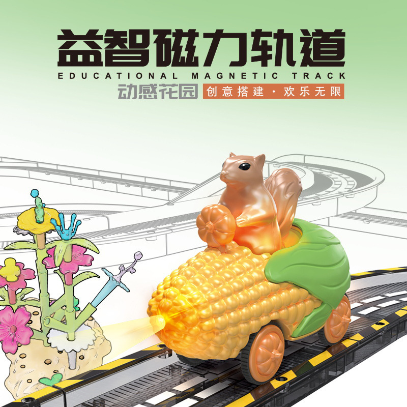 儿童电动磁力轨道车男女孩diy益智拼装场景磁力积木玩具生日礼物|undefined