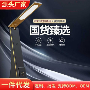 Intelligent Voice foldable desk lamp student eye protection dormitory lamp bedside lamp portable plug-in large capacity