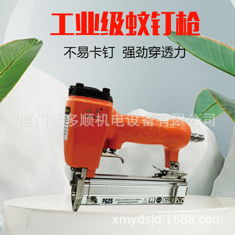 台湾工牛气动工具  工业级气动钉枪蚊钉枪气钉枪GN-625