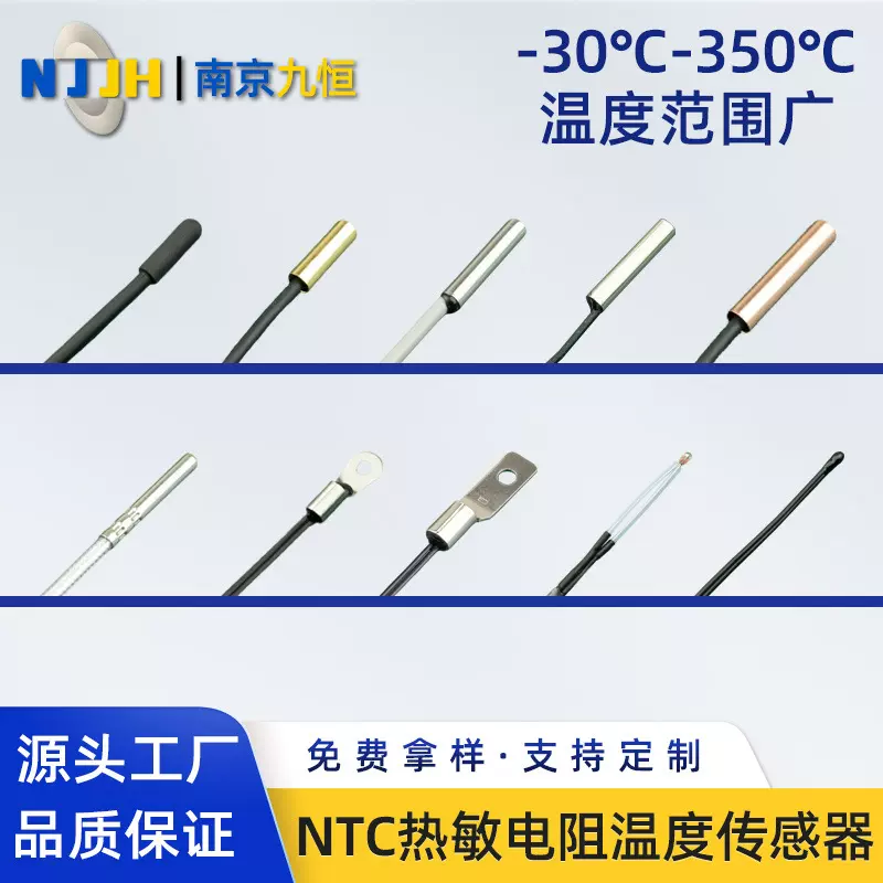 ntc热敏电阻温度传感器5k10k50k多规格圆型扁型家用电器温度探头