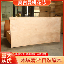 桃花芯制做二次成型科技木家具板     多层板双面包装板