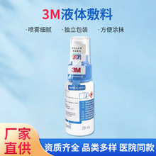 �t��3MҺ�w����3346E�t�É�����ڷ���Ƥ�w���oĤҺ�w���χ��F