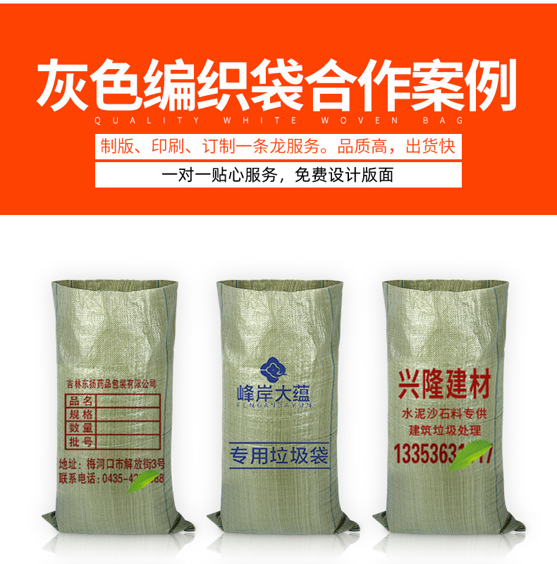 易迅灰色编织袋详情页_04