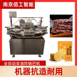 杂粮谷物锅巴设备玉米饼机器休闲食品生产厂家烘烤工