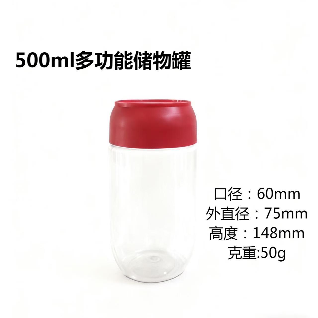 高颜值多功能坚果糖果便携储物PET盒PET罐收纳密封