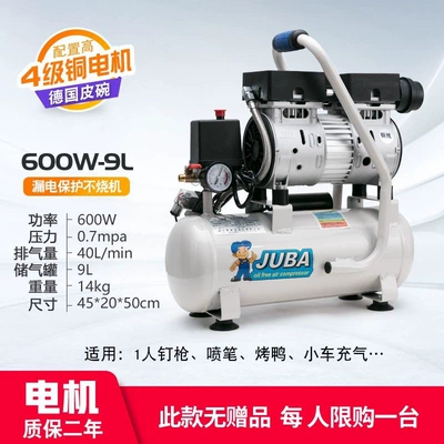 Hava kompressorları, Small oil-free silent air - copper-600w-9l-high-configuration-no-gifts