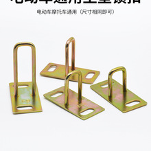 摩托車鎖板電動車座坐墊迅鷹鎖鈎鎖扣福喜巧格電瓶車鞍座座包鎖勾