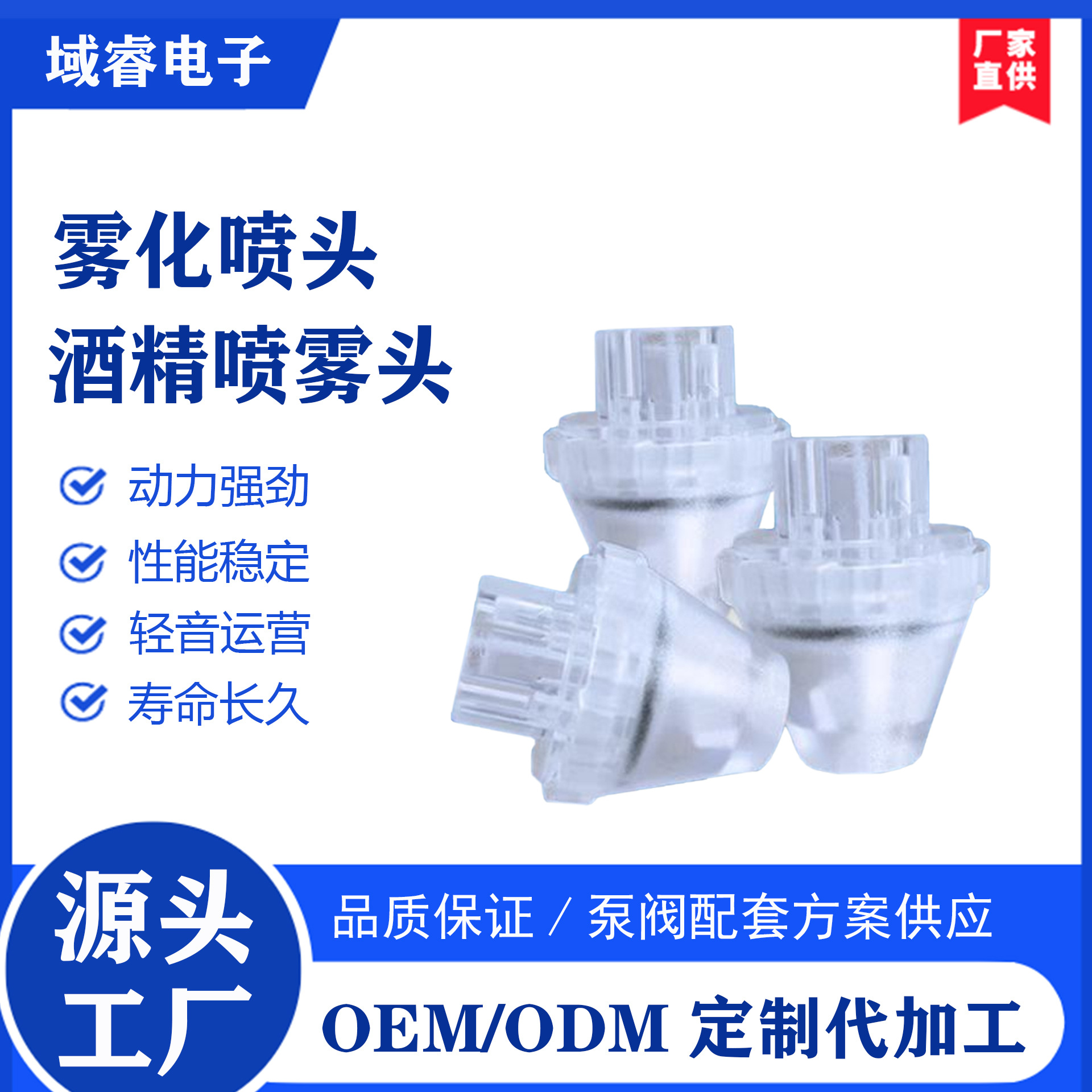 塑料雾化喷头酒精喷雾头雾化喷头酒精喷雾消毒枪喷头小型