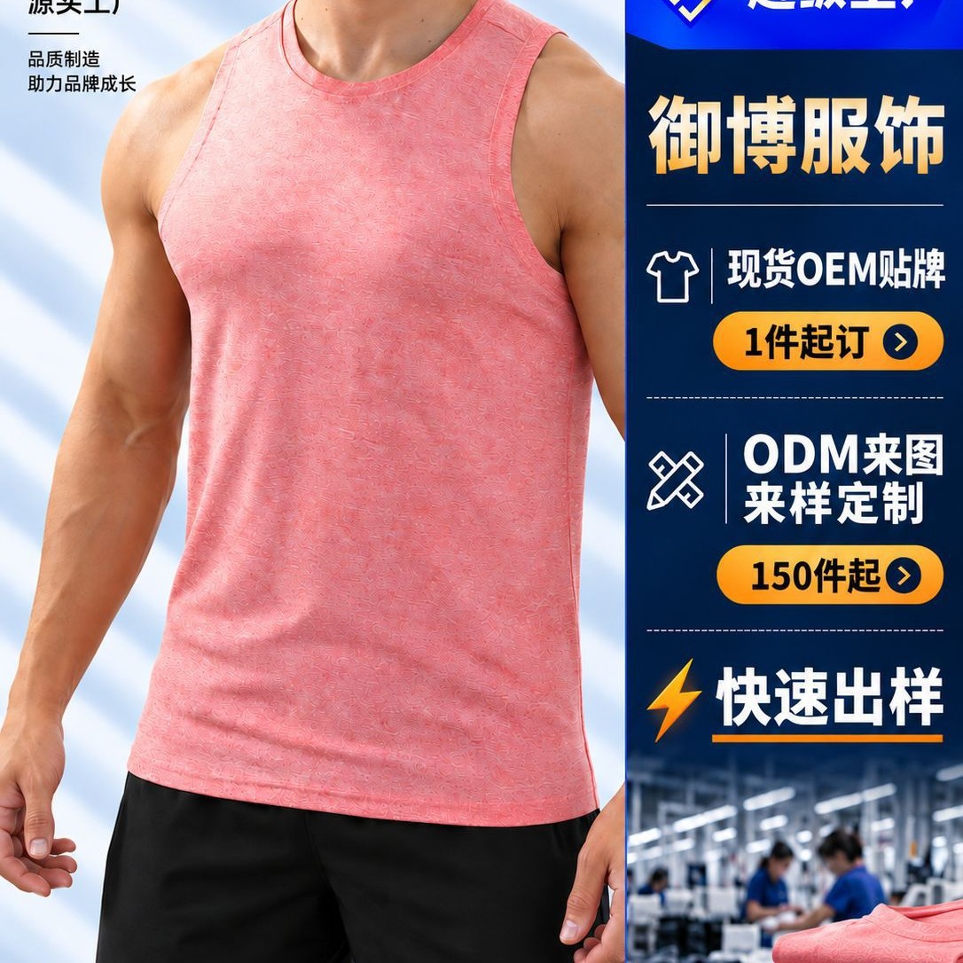 Customized Oem Men's Sports Vest Cationic Stretch Quick-Dry Elastic Top Summer Mixed Batch Logo Quick-Dry Vest
