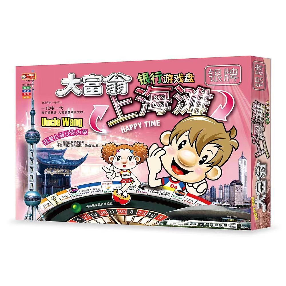 Juegos de mesa Monopoly genuinos Juegos de viaje a China Juegos de ajedrez Medalla de plata Medalla de bronce Edition Q Juegos de lujo para niños