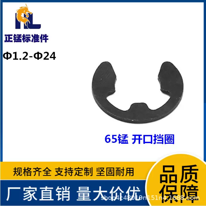 E型黑色锰钢不锈钢开口挡圈轴用卡簧卡环卡扣GB896挡圈汽车垫圈