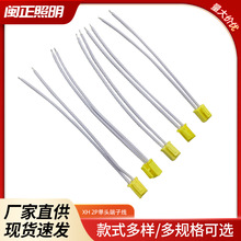 ��ĸ�^���Ӳ��^���Ӿ�XH 2P�����Ӿ����Ќ��Ӿ���LED�Դ�����