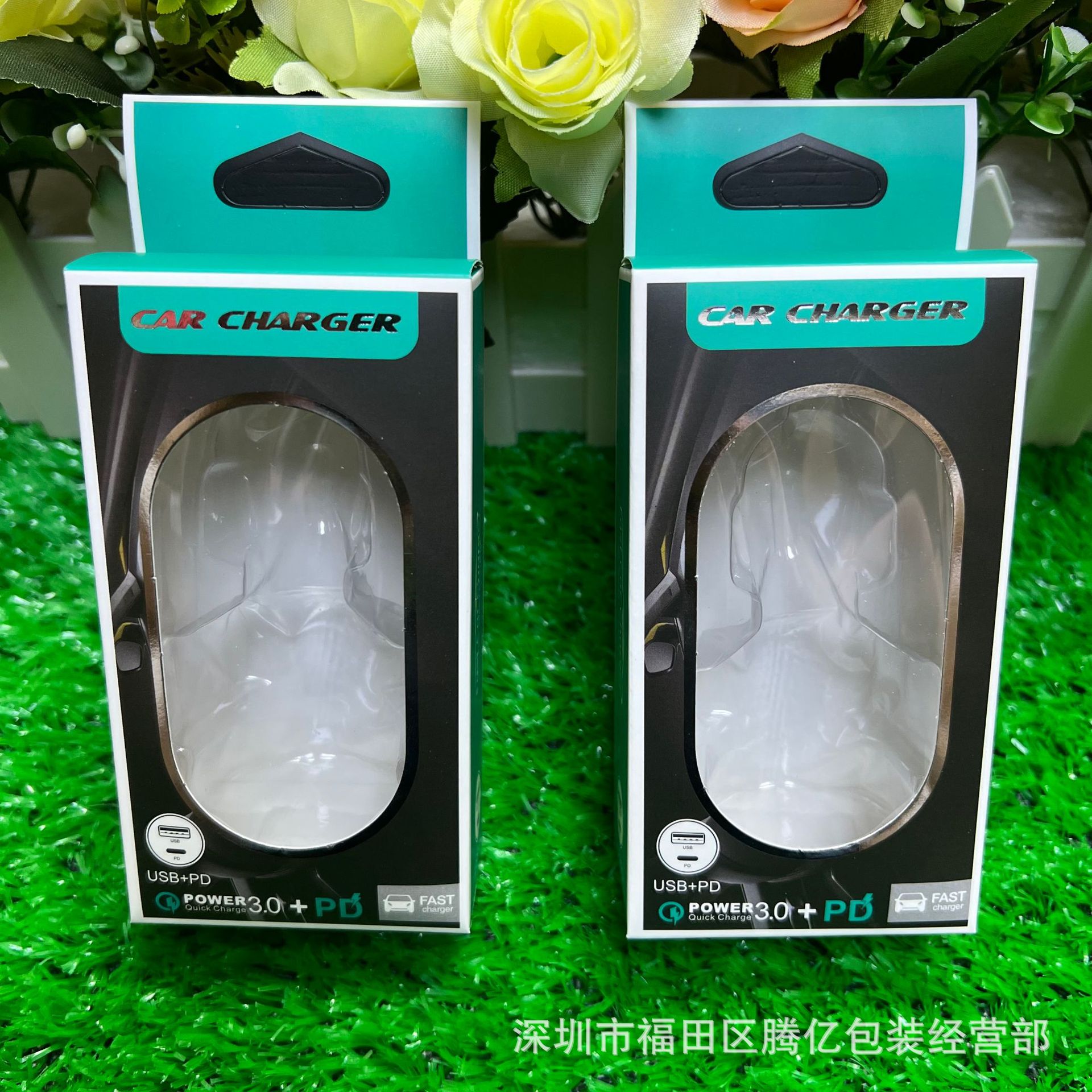车载车充充电器包装盒 适用于QC3.0+PD快充车充充电器中性包装盒