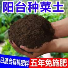 营养土通用型养花种菜专用土阳台家用花土盆栽椰糠泥炭土壤种植土