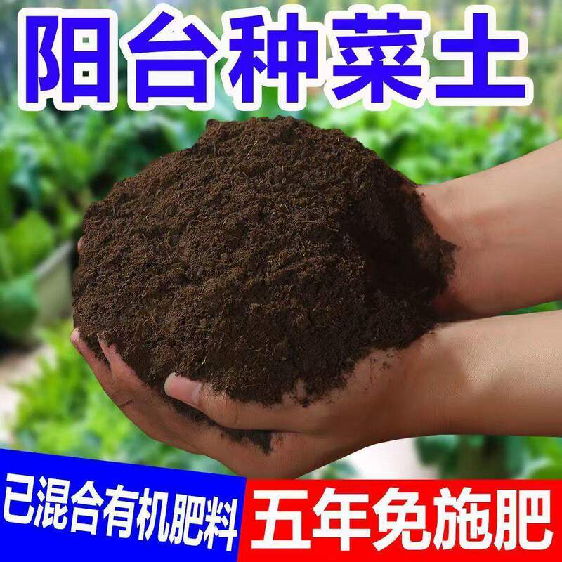 Nutrient Soil, General-Purpose Soil for Flower and Vegetable Cultivation, Balcony Home-Use Flower Soil, Potted Coconut Fiber Peat Soil, Planting Soil Nutrient Soil, General-Purpose Soil for Flower and Vegetable Cultivation, Balcony Home-Use Flower Soil, Potted Coconut Fiber Peat Soil, Planting Soil